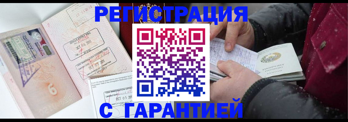 где прописаться в Знаменске