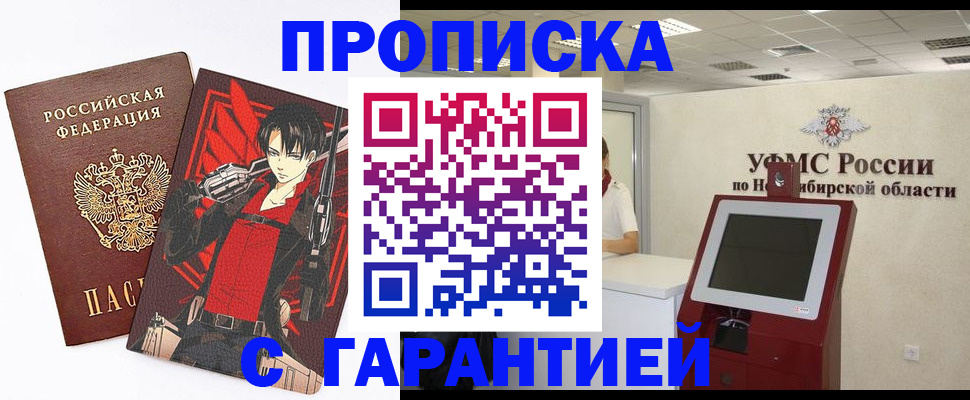 временная регистрация для школы в Знаменске
