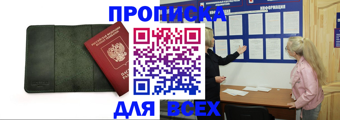 временная регистрация гарантия в Знаменске