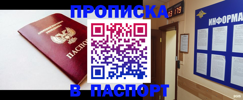 прописка от собственника в Знаменске
