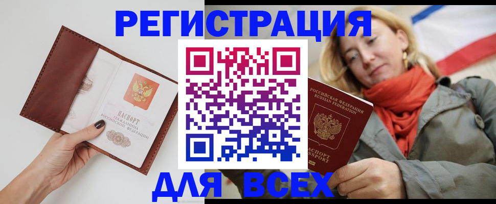 прописка от собственника в Знаменске